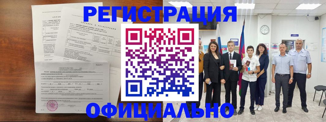 временная регистрация в квартире в Емве