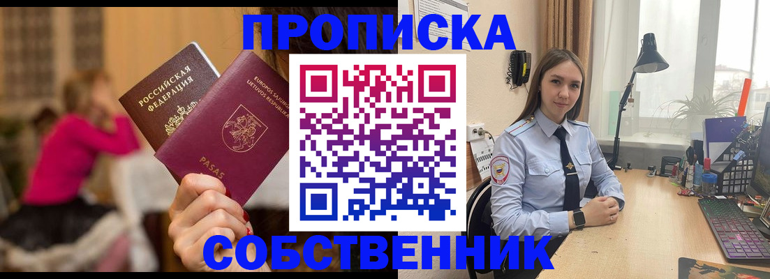 временная регистрация для школы в Емве