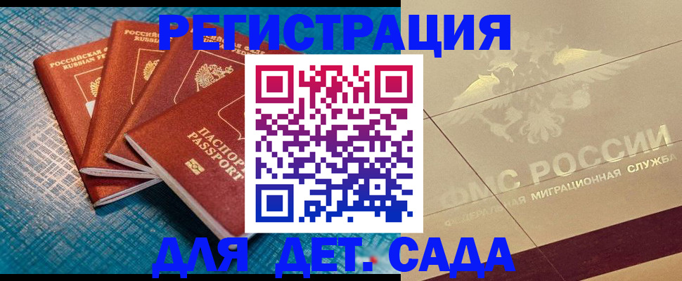 временная регистрация собственник в Емве